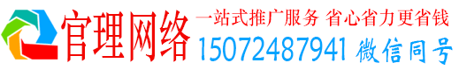 桥西官理百度推广